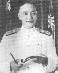 第一任校長　先總統　蔣公 照片